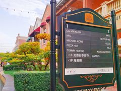 -王府井奥莱临潼小镇(临潼店)