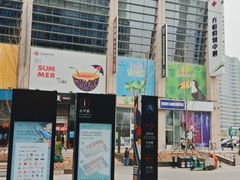 -方恒购物中心(望京小街店)