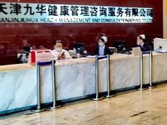 -九华体检中心(今晚报分店)