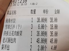 -宝发园名菜馆