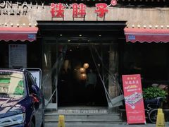 门面-铁胖子口碑长沙菜·龙虾烧烤(赤岗社区店)