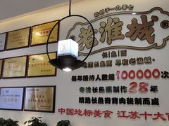 -老淮城·长鱼面(河下古镇店)