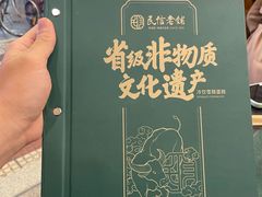 -民信老铺(华盖路店)