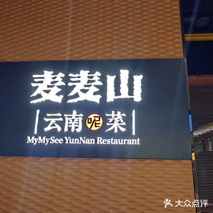 不可错过的餐厅新发现