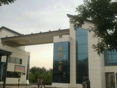 -雁滩公园