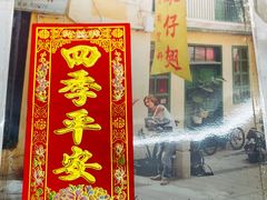 -添發碗仔翅美食