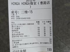 -HONGA HONGA雄家(曹路店)