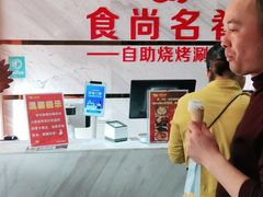 -食尚名肴自助涮烤
