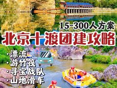 -桔子文创·企业团建·活动策划·拓展会议