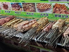 鸡心-新疆阿力烧烤