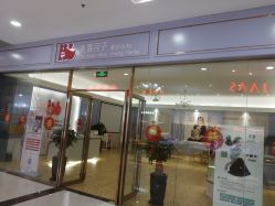 -喜喜·全套房月子会所(罗宾森广场店)