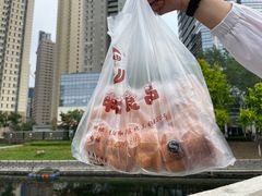 -申氏糕点(三好街店)