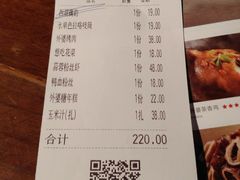 账单-外婆家(世界城广场店)