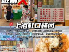 -光明邨大酒家(淮海路店)