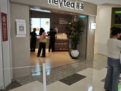 -喜茶(广州佳兆业广场店)