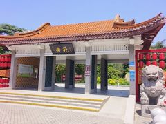 -西苑公园