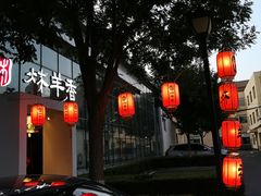 -炑羊香烤全羊(西三旗店)