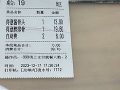 -醉得意·山茶油炒土鸡(泰安火车站大润发店)