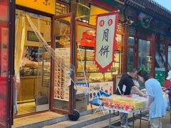 -清真-‖京尹芳斋‖子色甜品‖无糖生日蛋糕低卡甜品