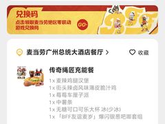 -麦当劳(总统大酒店店)