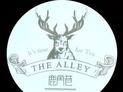 -鹿角巷The Alley(龙湖天街店)