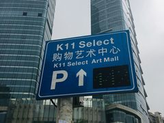 -武汉光谷K11
