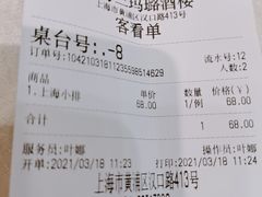 -三玛璐酒楼(汉口路店)