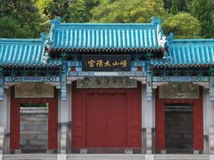 -青岛崂山太清宫