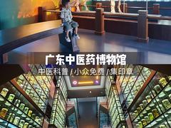 -广东中医药博物馆
