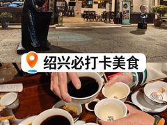 -咸亨酒店•非遗绍兴菜•中华老字号(堂吃餐厅)