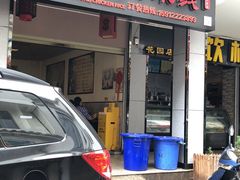 门面-沈记土鸡米线(七星街品牌中心店)