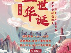 -新声线少儿口才(亦庄示范校区)