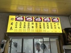 -寶牯佬邵阳米粉
