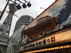 -ジャンボ釣船 つり吉(新世界店)