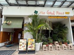 -The Good Place好地方·Brunch·coffee(国贸店)