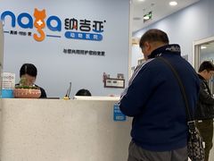 -纳吉亚猫专科动物诊疗中心(蒋宅口分院)