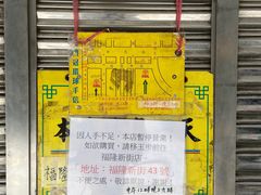 -冠环球肉干大王(福隆新街店)