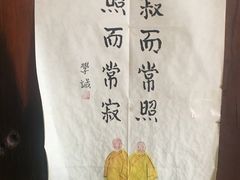 -隐山栖(鸿泰佳园店)