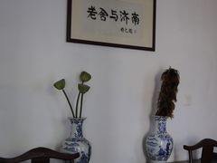 -老舍旧居