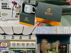 -西语·炭烧牛排(卓越中寰店)