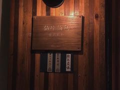 -仙峰天然面包(迎宾路店)