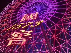 -星城之眼摩天轮