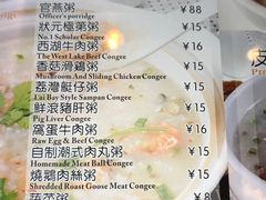 菜单-全记广州大排档(玉林店)