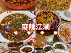 -九老汉·川渝江湖菜(合川路2店)