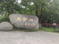 -火炉山森林公园