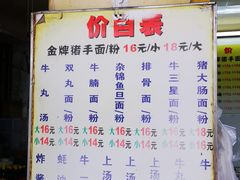 -顺兴面店(领展购物广场西区店)
