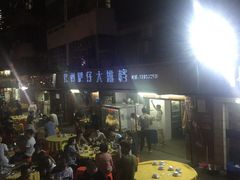 -化州肥仔大排档(建安二路店)