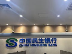 -中国民生银行(上海吴中支行)