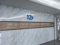 -川北医学院附属成都新华医院
