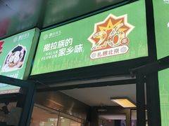 -撒拉花儿·新疆菜·清真(太阳宫店)